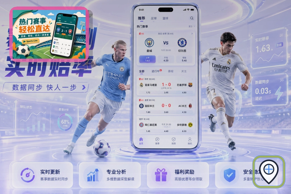 2026美加墨世界杯主办城市与专业足球场馆